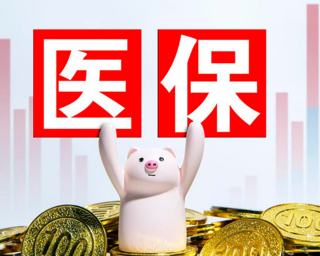 微芯医保卡过期如何更换：张阿姨的困惑与解决