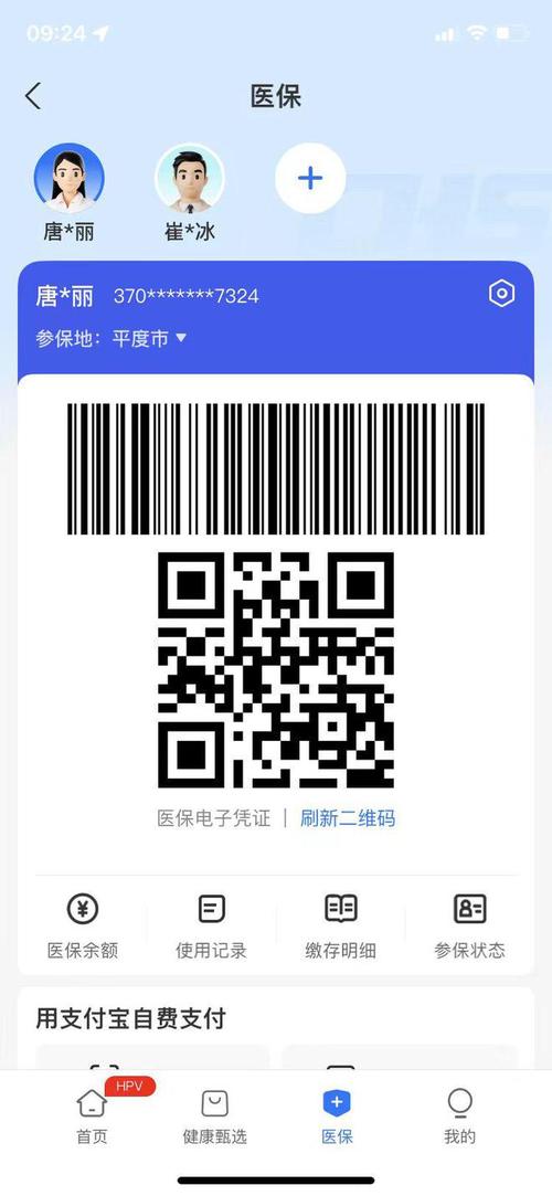 微芯医保卡到期需要更换吗？怎么处理最省心