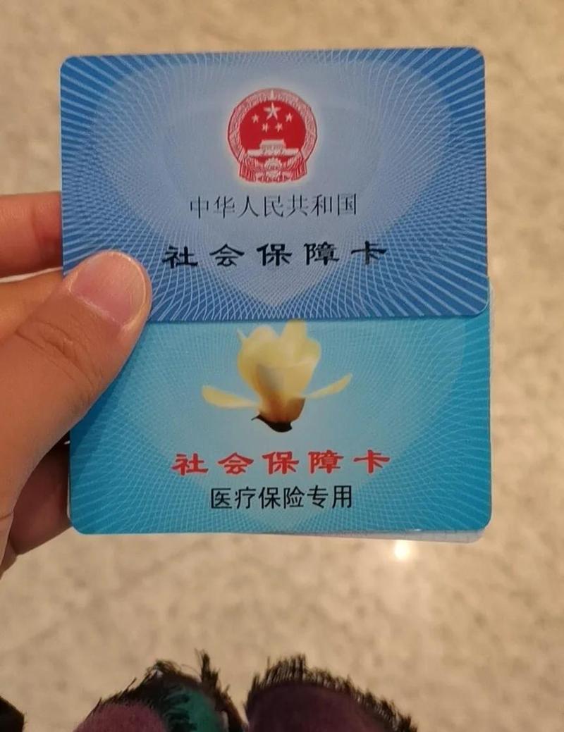 微芯医保卡到期更换：余额转移与操作指南