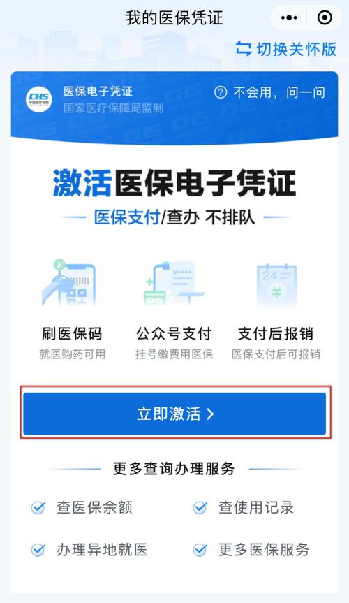 微芯医保电子凭证余额提现：隐藏的操作技巧